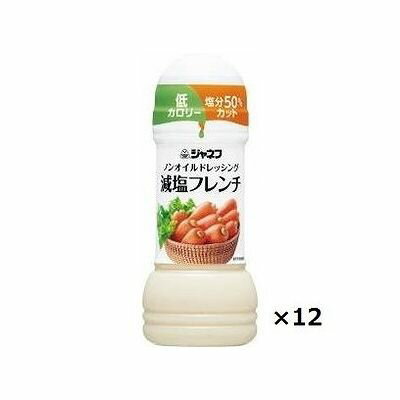 ジャネフ ノンオイルドレッシング 減塩フレンチ(200mL×12本) 070929251【送料無料】