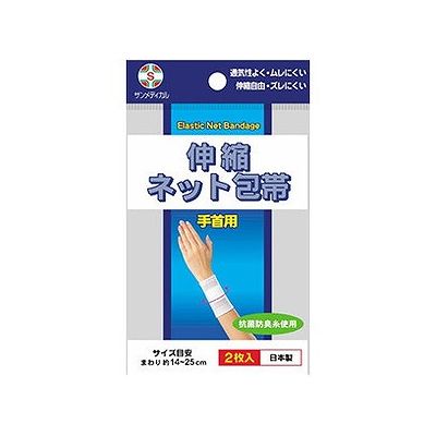 商品概要メーカー：サンメディカル商品名：伸縮ネット包帯手首用（2枚入）区分：日用雑貨内容量：2枚商品概要：傷当て材やシップの固定に最適な、ネット包帯JANコード：4995387075139商品コード：027711959商品の特徴●スピーディーで経済的：伸縮ネット包帯を患部に通すだけです。何回も洗濯ができて経済的です。●優れた伸縮性：患部に圧迫感・違和感がなく、動きをさまたげません。当てガーゼ、シップの固定が確実です。●傷の手当に便利：包帯がしにくい箇所に最適です。肌ざわりが良く、通気性に優れています。絆創膏にかぶれる方に最適です。●抗菌防臭：雑菌類の繁殖を抑え、汗等の臭いを防止する効果があります。原材料／成分／素材／材質ポリエステル、綿、ポリウレタンサイズ／カラーサイズ目安：まわり約14〜25cm／色：ホワイト原産国・製造国日本製使用方法／召し上がり方指定の部位に、傷当て材やシップの固定にご使用ください。保存方法お子様の手の届かないところに保管してください。使用上の注意●指定の部位以外には使用しないでください。圧迫等で血行不良をおこす恐れがあります。●皮膚の弱い方の場合、かゆみやかぶれ等を生じることがあります。症状が現れた時は使用を中止し、医師にご相談ください。●火気に近づけないでください。縮みの原因となります。●長い場合は折り返して使用してください。ハサミ等で切断すると、ネットがほどけ使用できなくなります。発売元／製造元／輸入元サンメディカル※予告なくパッケージリニューアルをされる場合がございますがご了承ください。※パッケージ変更に伴うご返品はお受け致しかねます。※メーカーの都合により予告なくパッケージ、仕様等が変更となる場合がございます。※当店はJANコードにて管理を行っている為、それに伴う返品、交換等はお受けしておりませんので事前にご了承の上お買い求めください。【送料について】北海道、沖縄、離島は送料を頂きます。