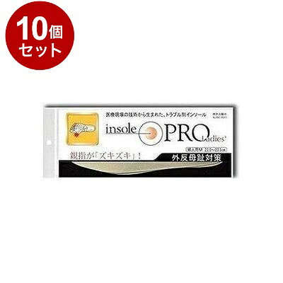 【商品詳細】・自分の体重を矯正力として利用する足底装具の理論に基づいた、「トラブル別インソール」・「外反母趾」は、効率よい歩行を行うために必要な3つのアーチのうちの「横アーチ」が崩れることによって横幅が広がり、母趾の付け根からくの字曲がってしまう状態で、腫れや痛みを伴うことがあります。・インソールプロ「外反母趾対策」は、崩れた「横アーチ」を正常な状態に導き、同時に「3つのアーチをパッド」で足の基本骨格を守る。・靴中の衛生のため、表面素材は抗菌、防臭処理済み。原材料/成分/素材/材質［表面］ポリエステル［本体］ウレタンスポンジサイズ/カラーカラー：ベージュサイズ：23〜23．5cmメーカー：村井区分：日用雑貨内容量：1組【送料について】北海道、沖縄、離島は送料を頂きます。LINK2個セット3個セット4個セット5個セット6個セット7個セット8個セット9個セット10個セット12個セット15個セット18個セット20個セット