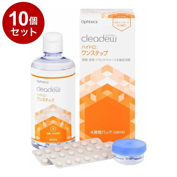 【単品10個セット】 cleadew クリアデュー ハイドロ:ワンステップ 28日分 360ml+28錠入【送料無料】