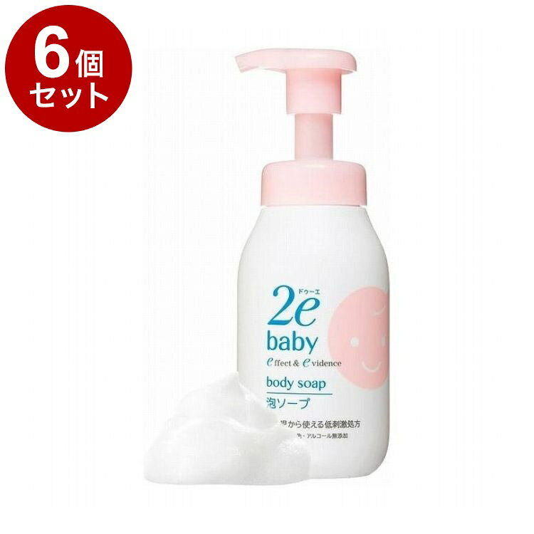 【単品6個セット】 ドゥーエ 2e ベビー 泡ソープ 無香料 本体 300ml 敏感肌用 ボディソープ【送料無料】