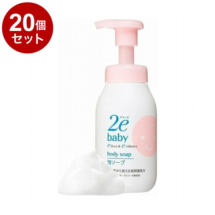 【単品20個セット】 ドゥーエ 2e ベビー 泡ソープ 無香料 本体 300ml 敏感肌用 ボディソープ【送料無料】
