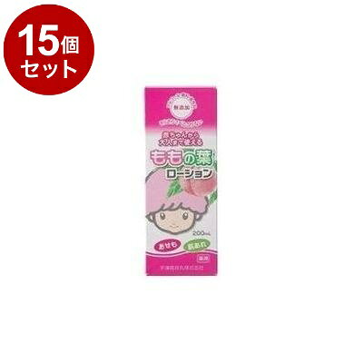 【単品15個セット】 宇津ベビーローション 200mL【送料無料】
