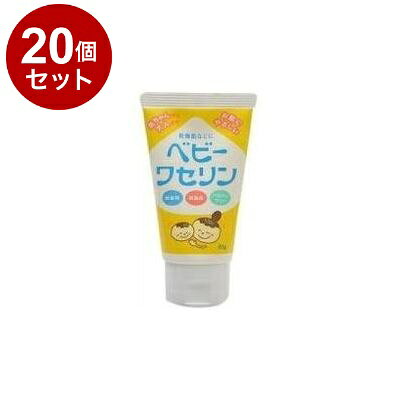 【商品詳細】・ベビーワセリンは、従来の白色ワセリンよりも精製工程を増やし、不純物を取り除いた製品です。・皮膚の表面を覆い、水分を閉じ込めるだけでなく、バリアとしての機能も果たし、乾燥や手荒れを防ぎます。・皮膚、口唇を保護します。・皮膚、口唇の乾燥を防ぎます。成分：白色ワセリン商品区分：化粧品内容量：60gメーカー名；健栄製薬生産国：日本【送料について】北海道、沖縄、離島は送料を頂きます。LINK2個セット3個セット4個セット5個セット6個セット7個セット8個セット9個セット10個セット12個セット15個セット18個セット20個セット