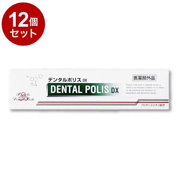 【商品詳細】歯肉炎・歯周炎（歯槽膿漏）の予防。虫歯の発生および進行の予防。口中を浄化・爽快にする。口臭の予防。歯を白くする・酢酸トコフェロール配合血行を促進させる作用を持つ薬用成分で、歯ぐきの血行を促進し、にし、丈夫にします。・イソプロピルメチルフェノール配合歯周病やむし歯の原因となる歯垢の形成を抑え、また口臭も防止します。・プロポリスエキス配合（剤）蜂蜜の巣から得られるプロポリスを特殊製法により抽出したエキスです。フラボノイド類、ケルサチン、ミネラル、アミノ酸等が含有されています。・甘草エキス配合（矯味剤）生薬の一種であるカンゾウから抽出したエキスです。このエキスには甘みがあり、これに含まれている主な成分は炎症を抑える効果があるグリチルリチンです。【成分】研磨剤：歯磨用リン酸水素カルシウム、含水ケイ酸、リン酸マグネシウム湿潤剤：ソルビット液、濃グリセリン溶剤：精製水、エタノール増粘剤：無水ケイ酸剤：プロポリスエキス粘結剤：カラギーナン、カルボキシメチルセルロースナトリウム発泡剤：ラウリル硫酸ナトリウム香味剤：香料（ペパーミントタイプ）着色料：酸化チタン、銅クロロフィリンナトリウム清涼剤：l−メントール薬用成分：酢酸トコフェロール、イソプロピルメチルフェノール矯味剤：カンゾウエキス使用期限（製造から）：3年メーカー名：日本自然療法内容量：80g商品区分：医薬部外品【送料について】北海道、沖縄、離島は送料を頂きます。LINK2個セット3個セット4個セット5個セット6個セット7個セット8個セット9個セット10個セット12個セット15個セット18個セット20個セット