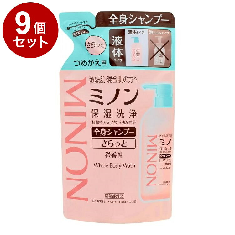 【商品詳細】カサカサ・ベタつき・にきびも気になる敏感肌・混合肌の方へその(1)「植物性アミノ酸系洗浄成分」配合でバリア機能を守りながら汚れを落とします。その2にきび・かみそり負けを防ぐ薬用処方（有効成分配合）。その3うるおいバランスを整えるアミノ酸（グリシン、アルギニン）を配合（整肌成分）。その4低刺激性・弱酸性・アレルギーの原因物質を極力カット・無着色。その5赤ちゃんから大人まで使えます。効能皮膚の清浄、にきび・かみそりまけ及び肌あれを防ぐ。毛髪・頭皮を清浄にする。ふけ・かゆみを防ぐ。毛髪・頭皮の汗臭を防ぐ。毛髪・頭皮をすこやかに保つ。使用法タオル等にお湯を含ませ、本品の適量をよく泡立てて皮膚を洗浄し、よくすすいで下さい。毛髪・頭皮を洗う場合は、水またはお湯でしめらせて本品を適量つけ洗浄し、よくすすいで下さい。成分有効成分：グリチルリチン酸2Kその他の成分：ヤシ油脂肪酸アシルDL-アラニンTEA液、ヤシ油脂肪酸N-メチルエタノールアミド、ラウリルヒドロキシスルホベタイン液、ジステアリン酸グリコール、DPG、ヤシ油脂肪酸アミドプロピルベタイン液、イソプレングリコール、トリイソステアリン酸POEソルビタン、キサンタンガム、塩化ジメチルジアリルアンモニウム・アクリルアミド共重合体液、グリシン、アルギニン、ジエチレントリアミン5酢酸5Na液、クエン酸、安息香酸Na、パラベン、香料商品区分：医薬部外品メーカー名：第一三共ヘルスケア生産国：日本内容量：380ml【送料について】北海道、沖縄、離島は送料を頂きます。LINK2個セット3個セット4個セット5個セット6個セット7個セット8個セット9個セット10個セット12個セット15個セット18個セット20個セット
