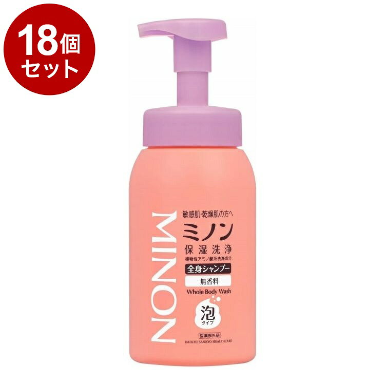 単品18個セット 第一三共ヘルスケア ミノン全身シャンプー泡 500mL rcmdse-17462468 リコメン堂生活館 パッケージ画像