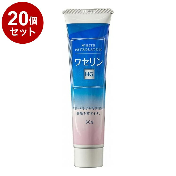 【商品詳細】・酸処理を伴わない方法で精製したワセリンです。そのまま塗布し、皮膚の保護に使えます。・刺激が少なく肌にやさしいワセリンです。・皮膚・口唇の保護や乾燥の防止に・使いやすいチューブタイプです。商品区分：化粧品成分：ワセリンメーカー：大洋製薬株式会社内容量：60g生産国：日本【送料について】北海道、沖縄、離島は送料を頂きます。LINK2個セット3個セット4個セット5個セット6個セット7個セット8個セット9個セット10個セット12個セット15個セット18個セット20個セット