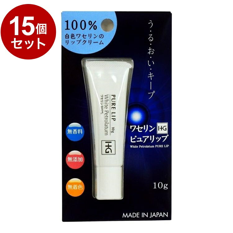 【商品詳細】・敏感肌の方、乾燥肌の方におすすめです。・リップクリームのように使えるワセリンです。・色素、保存剤等、一切使用しておりません。・持ち運びしやすく、使いやすい・手を汚さずに、唇に直接塗ることができて便利です。商品区分：化粧品成分：白色ワセリンメーカー：大洋製薬株式会社内容量：10g生産国：日本【送料について】北海道、沖縄、離島は送料を頂きます。LINK2個セット3個セット4個セット5個セット6個セット7個セット8個セット9個セット10個セット12個セット15個セット18個セット20個セット
