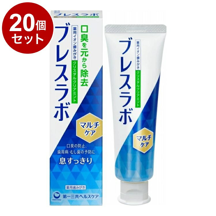【商品詳細】・2大口臭*を原因から除去する口臭予防歯みがき。*口中が原因の生理的口臭と病的口臭・口臭予防のための6種の薬用成分を配合。・ネバつきを伴う口臭も元から除去。・口臭を伴う歯周病やむし歯も予防。・KCS(KeepCoolSystem)を採用。清涼感が持続。・ミント感が爽快なクリスタルクリアミント成分：ゼオライト、ラウロイルサルコシン塩(LSS)、フッ化ナトリウム(フッ素)、ε-アミノカプロン酸、グリチルリチン酸ジカリウム、塩化セチルピリジニウム(CPC)［溶剤］精製水、エタノール［湿潤剤］濃グリセリン［清掃剤］無水ケイ酸［香味剤］香料(クリスタルクリアミントタイプ)、キシリトール、サッカリンナトリウム［発泡剤］アルキルカルボキシメチルヒドロキシエチルイミダゾリニウムベタイン、ラウリル硫酸塩［可溶剤］ポリオキシエチレン硬化ヒマシ油［粘結剤］ヒドロキシエチルセルロース、カルボキシメチルセルロースナトリウム［清涼剤］l-メントール［安定剤］酸化チタン［吸着剤］塩化亜鉛［保存剤］パラベン［着色剤］緑色3号［その他］炭酸水素ナトリウム商品区分：医薬部外品生産国：日本メーカー名：第一三共HC内容量：90g【送料について】北海道、沖縄、離島は送料を頂きます。LINK2個セット3個セット4個セット5個セット6個セット7個セット8個セット9個セット10個セット12個セット15個セット18個セット20個セット