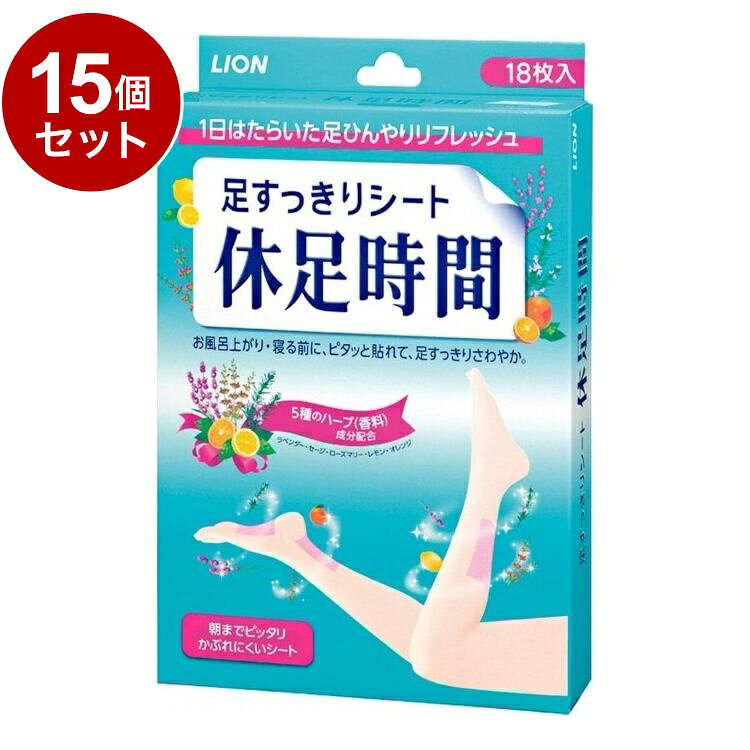 【商品詳細】お風呂上りや寝る前などに貼るだけで、足をひんやりリフレッシュする足用冷却ジェルシートシートにたっぷりと含まれた水分の気化熱で、足をしっかり冷却たっぷりと水分を取り込んだ伸縮性の良いジェルシートです。（高含水ジェルPAC-55）シート中の水分の気化熱と清涼成分「メントール」により、高い冷却効果が持続します。肌にやさしく、朝までピッタリはがれにくい立ち仕事やスポーツのあとなどに「ふくらはぎ」「足首」「足の裏」などのすっきりさせたい部位に貼れば、(1)日はたらいた足をひんやりリフレッシュします。リラックス効果の高い5種のハーブ（ラベンダー、セージ、ローズマリー、レモン、オレンジ）成分を配合使用上の注意・目の周囲、粘膜、及び湿疹・傷口等の皮ふ異常のある部位には使用しないでください。・ご使用中やご使用後に、発赤・かゆみ等皮ふに異常があらわれたときには、直ちに使用を中止し、商品を持参して、医師に相談してください。・品質保持のため、未使用分は袋に入れ、開封口をきちんと二重に折りまげて、シートが外気に触れないようにしてください。・シートを貼ったまま靴をはくと、靴や靴下にジェルが付着することがありますので、ご注意ください。・直射日光や高温の場所を避け、なるべく涼しいところに保管してください。・幼児に使用するときは、保護者の監視のもと、充分にご注意ください。【送料について】北海道、沖縄、離島は送料を頂きます。LINK2個セット3個セット4個セット5個セット6個セット7個セット8個セット9個セット10個セット12個セット15個セット18個セット20個セット