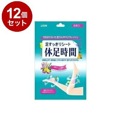 【商品詳細】お風呂上りや寝る前などに貼るだけで、足をひんやりリフレッシュする足用冷却ジェルシートシートにたっぷりと含まれた水分の気化熱で、足をしっかり冷却たっぷりと水分を取り込んだ伸縮性の良いジェルシートです。（高含水ジェルPAC-55）シート中の水分の気化熱と清涼成分「メントール」により、高い冷却効果が持続します。肌にやさしく、朝までピッタリはがれにくい立ち仕事やスポーツのあとなどに「ふくらはぎ」「足首」「足の裏」などのすっきりさせたい部位に貼れば、(1)日はたらいた足をひんやりリフレッシュします。リラックス効果の高い5種のハーブ（ラベンダー、セージ、ローズマリー、レモン、オレンジ）成分を配合使用上の注意・目の周囲、粘膜、及び湿疹・傷口等の皮ふ異常のある部位には使用しないでください。・ご使用中やご使用後に、発赤・かゆみ等皮ふに異常があらわれたときには、直ちに使用を中止し、商品を持参して、医師に相談してください。・品質保持のため、未使用分は袋に入れ、開封口をきちんと二重に折りまげて、シートが外気に触れないようにしてください。・シートを貼ったまま靴をはくと、靴や靴下にジェルが付着することがありますので、ご注意ください。・直射日光や高温の場所を避け、なるべく涼しいところに保管してください。・幼児に使用するときは、保護者の監視のもと、充分にご注意ください。【送料について】北海道、沖縄、離島は送料を頂きます。LINK2個セット3個セット4個セット5個セット6個セット7個セット8個セット9個セット10個セット12個セット15個セット18個セット20個セット