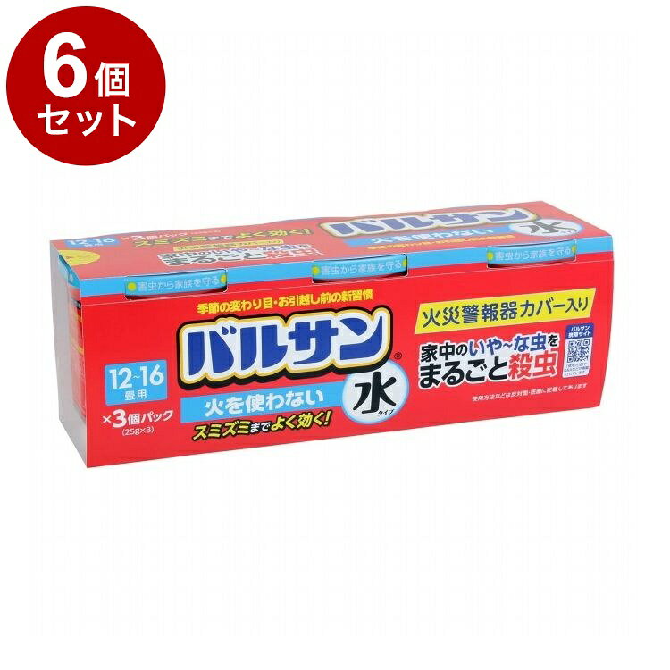 【単品6個セット】 レック バルサン火を使わない水タイプ25g×3個入り 12-16畳用【...