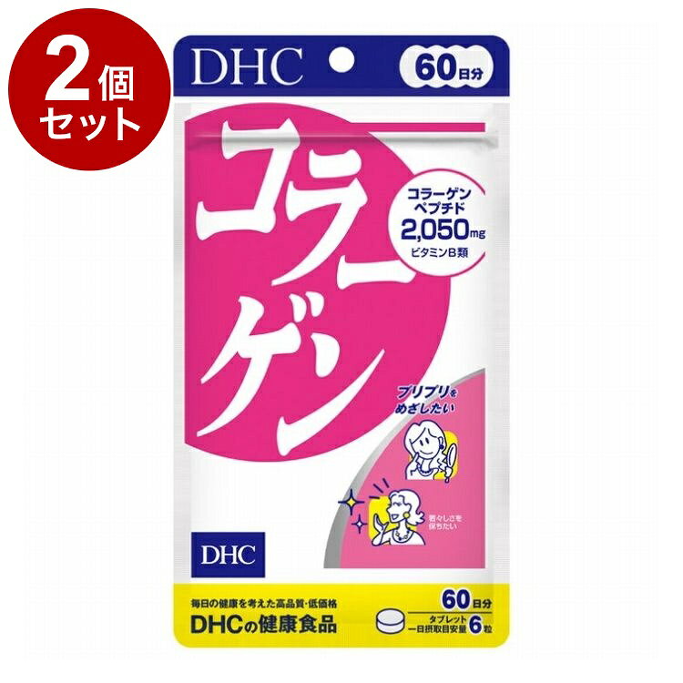 【単品2個セット】 DHC コラーゲン サプリメント 60日分 360粒【送料無料】 rcmdse-17470363 リコメン堂生活館 パッケージ画像