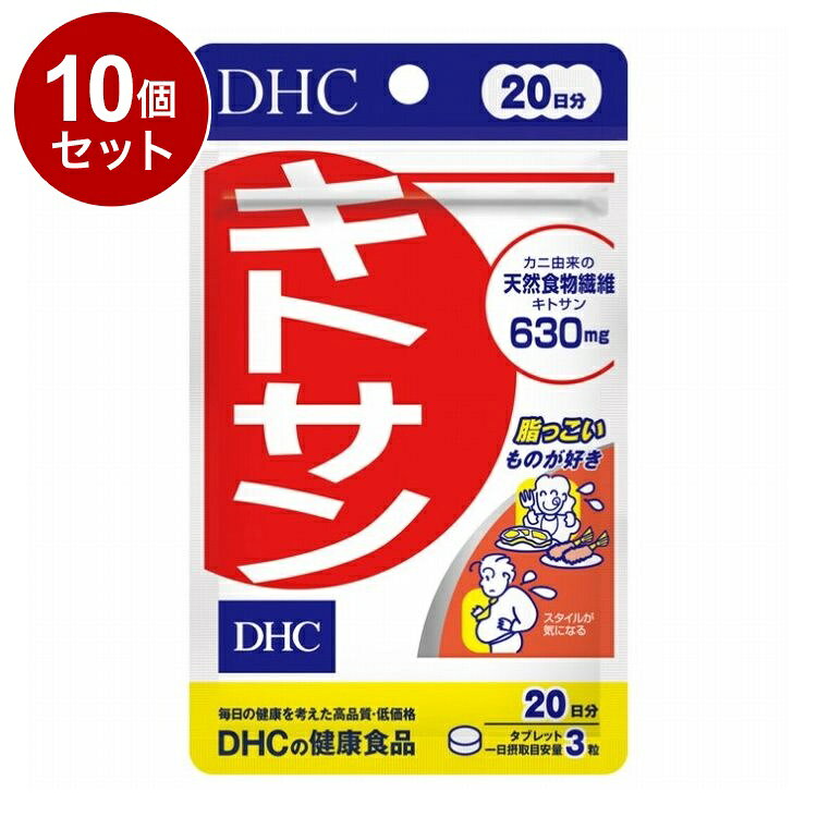【商品詳細】キトサンは、カニの甲羅から抽出したキトサンを1日摂取目安量あたり630mg配合。さらに、高麗人参や米胚芽など健康値にアプローチするサポート成分を配合しました。スッキリを目指したい方、脂っこい食事が大好きな方のダイエットや健康値対策におすすめです。商品区分:健康食品原材料(アレルギー表記含む):米胚芽末(国内製造)、高麗人参エキス末、還元麦芽糖水飴／キトサン(かに由来)、セルロース、グリセリン脂肪酸エステル、ステアリン酸Ca保存方法:直射日光、高温多湿な場所をさけて保管してください。メーカー名:DHC生産国・加工国:日本賞味期限:960日内容量(単品):60粒【送料について】北海道、沖縄、離島は送料を頂きます。