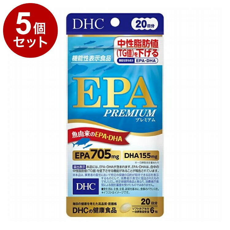 【単品5個セット】 DHC EPAプレミアム DHA サプリメント 機能性表示食品 20日分 12...