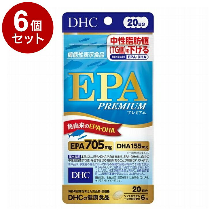 【商品詳細】「EPAプレミアム」は魚由来のEPA・DHAを1日摂取目安量あたりEPA705mg、DHA155mg配合した機能性表示食品です。血中の中性脂肪値（TG値）を低下させる機能があることが報告されています。機能性関与成分：EPA 705mg　DHA 155 mg　届出番号：I926　届出表示：本品には、EPA・DHAが含まれます。EPA・DHAは、血中の中性脂肪値（TG値）を低下させる機能があることが報告されています。商品区分:機能性表示食品原材料(アレルギー表記含む):EPA・DHA含有精製魚油(国内製造)/ゼラチン、グリセリン、(ビタミンE)保存方法:直射日光、高温多湿な場所をさけて保管してください。メーカー名:DHC生産国・加工国:日本賞味期限:900日内容量(単品):120粒【送料について】北海道、沖縄、離島は送料を頂きます。