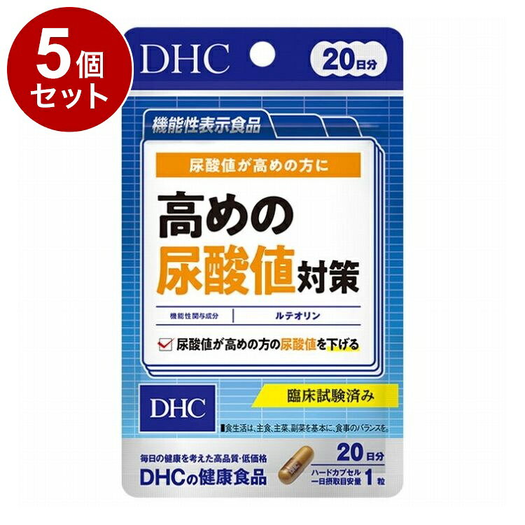 【商品詳細】「高めの尿酸値対策」は機能性関与成分［ルテオリン］を1日摂取目安量あたり10mg配合した【機能性表示食品】です。尿酸値が高めの方の尿酸値を下げる機能があります。機能性関与成分：ルテオリン 10mg　届出番号：I1012　届出表示：本品には、ルテオリンが含まれるので、尿酸値が高めの方の尿酸値を下げる機能があります。商品区分:機能性表示食品原材料(アレルギー表記含む):菊の花エキス末（菊の花エキス、澱粉分解物）（国内製造）、デキストリン／ゼラチン、着色料（カラメル、酸化チタン）保存方法:直射日光、高温多湿な場所をさけて保管してください。メーカー名:DHC生産国・加工国:日本賞味期限:960日内容量(単品):20粒【送料について】北海道、沖縄、離島は送料を頂きます。