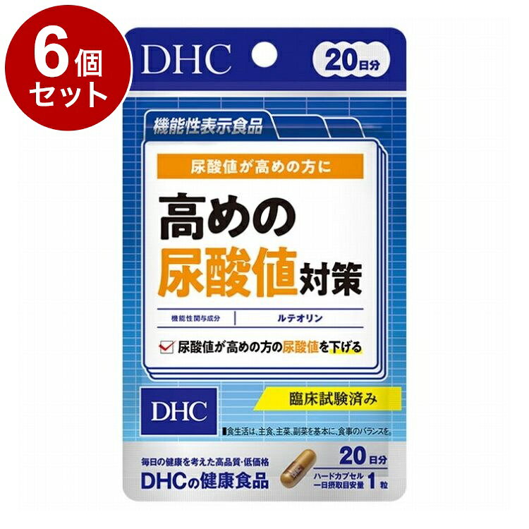 【商品詳細】「高めの尿酸値対策」は機能性関与成分［ルテオリン］を1日摂取目安量あたり10mg配合した【機能性表示食品】です。尿酸値が高めの方の尿酸値を下げる機能があります。機能性関与成分：ルテオリン 10mg　届出番号：I1012　届出表示：本品には、ルテオリンが含まれるので、尿酸値が高めの方の尿酸値を下げる機能があります。商品区分:機能性表示食品原材料(アレルギー表記含む):菊の花エキス末（菊の花エキス、澱粉分解物）（国内製造）、デキストリン／ゼラチン、着色料（カラメル、酸化チタン）保存方法:直射日光、高温多湿な場所をさけて保管してください。メーカー名:DHC生産国・加工国:日本賞味期限:960日内容量(単品):20粒【送料について】北海道、沖縄、離島は送料を頂きます。