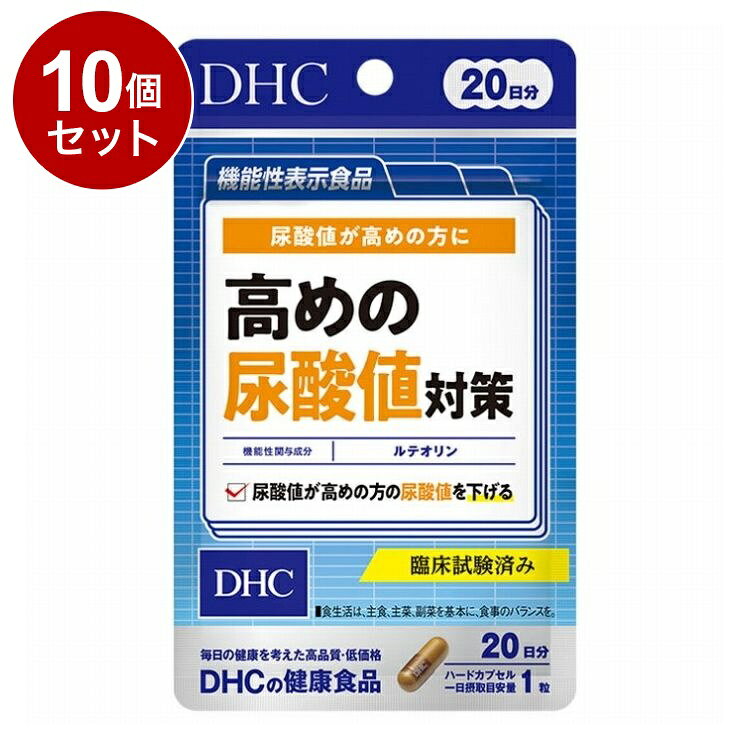 【商品詳細】「高めの尿酸値対策」は機能性関与成分［ルテオリン］を1日摂取目安量あたり10mg配合した【機能性表示食品】です。尿酸値が高めの方の尿酸値を下げる機能があります。機能性関与成分：ルテオリン 10mg　届出番号：I1012　届出表示：本品には、ルテオリンが含まれるので、尿酸値が高めの方の尿酸値を下げる機能があります。商品区分:機能性表示食品原材料(アレルギー表記含む):菊の花エキス末（菊の花エキス、澱粉分解物）（国内製造）、デキストリン／ゼラチン、着色料（カラメル、酸化チタン）保存方法:直射日光、高温多湿な場所をさけて保管してください。メーカー名:DHC生産国・加工国:日本賞味期限:960日内容量(単品):20粒【送料について】北海道、沖縄、離島は送料を頂きます。
