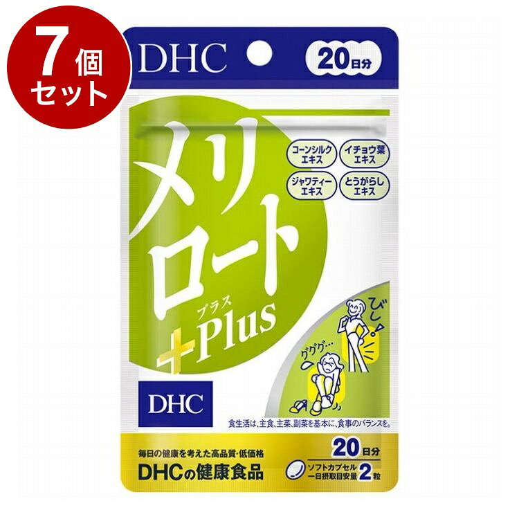 【単品7個セット】 DHC メリロートPlus サプリメント 20日分 40粒【送料無料】