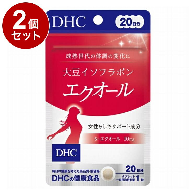 【単品2個セット】 DHC 大豆イソフラボン エクオール S-エクオール10mg サプリメント 40日分 40粒【送料無料】