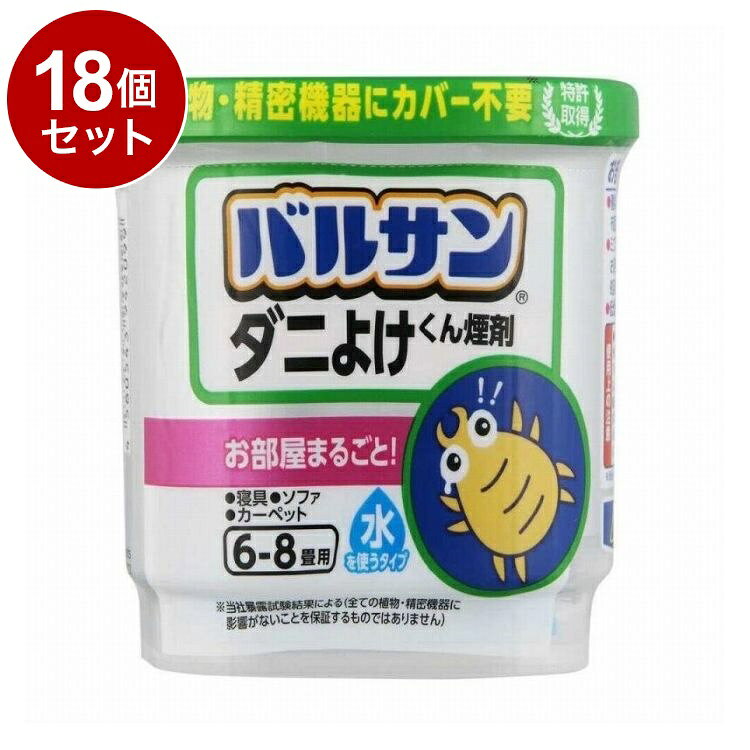 【商品詳細】布団の中に潜むダニにも！お部屋まるごとダニよけはやっぱりバルサン！お部屋の植物・家電へのカバー不要でらくらく簡単！水を入れてポンと置くだけ！寝具・ソファ・カーペット・畳など大型で洗いにくい布製品まで一気にダニよけ！バリア効果でダニを寄せつけない空間を1ヶ月つくります。低煙・低香料タイプ。お部屋を汚しません。商品区分:雑貨品原材料(アレルギー表記含む):有効成分：フェノトリン(ピレスロイド系)保存方法:直射日光や火気を避け、小児の手の届かない涼しい所に保管する。メーカー名:レック生産国・加工国:日本使用期限目安:1080日【送料について】北海道、沖縄、離島は送料を頂きます。LINK単品2個セット3個セット4個セット5個セット8個セット10個セット12個セット15個セット18個セット20個セット