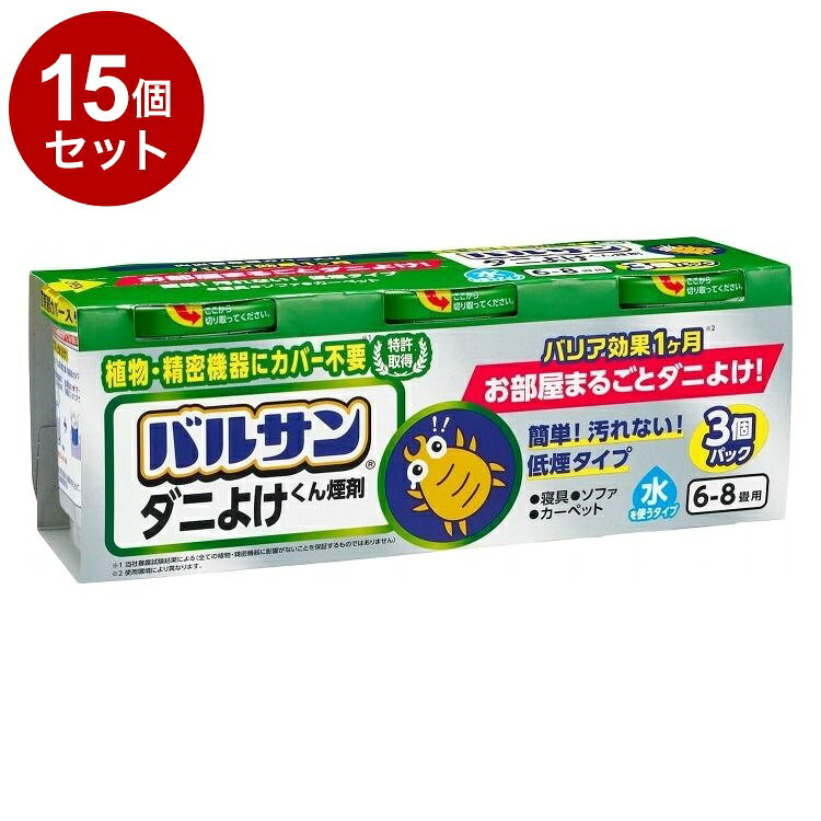 【商品詳細】布団の中に潜むダニにも！お部屋まるごとダニよけはやっぱりバルサン！お部屋の植物・家電へのカバー不要でらくらく簡単！水を入れてポンと置くだけ！寝具・ソファ・カーペット・畳など大型で洗いにくい布製品まで一気にダニよけ！バリア効果でダニを寄せつけない空間を1ヶ月つくります。低煙・低香料タイプ。お部屋を汚しません。商品区分:雑貨品原材料(アレルギー表記含む):有効成分：フェノトリン(ピレスロイド系)保存方法:直射日光や火気を避け、小児の手の届かない涼しい所に保管する。メーカー名:レック生産国・加工国:日本使用期限目安:1080日【送料について】北海道、沖縄、離島は送料を頂きます。LINK単品2個セット3個セット4個セット5個セット8個セット10個セット12個セット15個セット18個セット20個セット