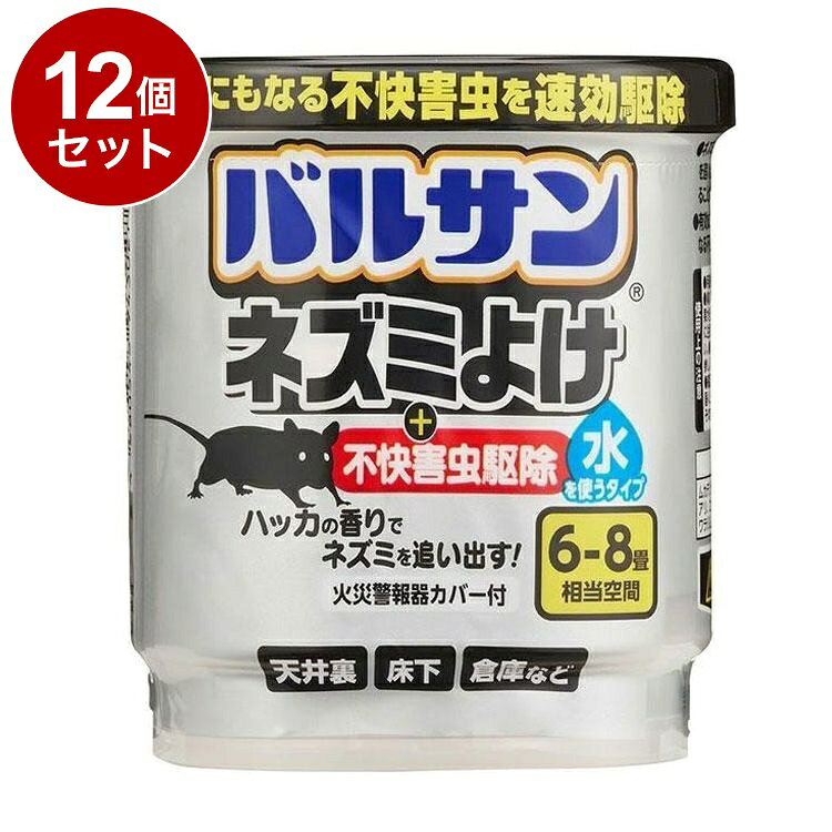【商品詳細】天井裏や床下に住みつきやすい「ネズミ」・「不快害虫」を同時に対策できる燻煙剤です。ネズミの嫌がるハッカの香りで隠れたネズミを追い出します。ぺルメトリン配合で、ネズミの餌にもなる不快害虫を速攻駆除します。駆除剤ではないので死骸が出ることはありません。使用量の目安：6畳〜8畳に1個商品区分:雑貨品原材料(アレルギー表記含む):有効成分：天然ハッカ油、ペルメトリンメーカー名:レック生産国・加工国:日本使用期限目安:1080日【送料について】北海道、沖縄、離島は送料を頂きます。LINK単品2個セット3個セット4個セット5個セット8個セット10個セット12個セット15個セット18個セット20個セット