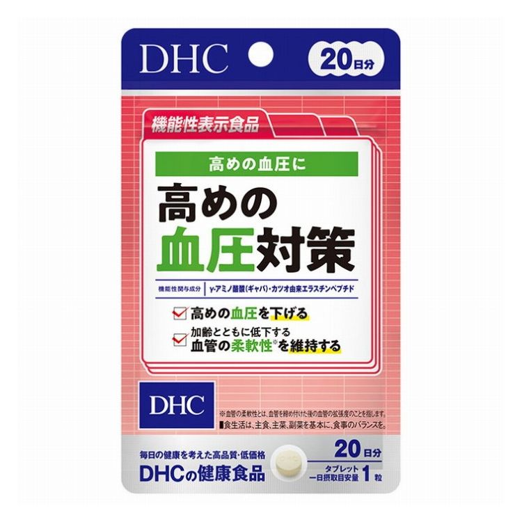 【商品詳細】「高めの血圧対策」は、機能性関与成分［γ-アミノ酪酸(ギャバ)］と［カツオ由来エラスチンペプチド］を配合した機能性表示食品です。血圧が高めの方の高めの血圧を下げる機能、加齢とともに低下する血管の柔軟性（血管を締め付けた後の血管の拡張度）を維持する機能が報告されています。機能性関与成分：γ-アミノ酪酸（ギャバ） 30mg　カツオ由来エラスチンペプチド 75mg　届出番号：J546　届出表示：本品には、γ-アミノ酪酸(ギャバ)、カツオ由来エラスチンペプチドが含まれます。γ-アミノ酪酸(ギャバ)は、血圧が高めの方の高めの血圧を下げる機能が報告されています。カツオ由来エラスチンペプチドは、加齢とともに低下する血管の柔軟性（血管を締め付けた後の血管の拡張度）を維持する機能が報告されています。商品区分:機能性表示食品原材料(アレルギー表記含む):エラスチンペプチド(国内製造)、還元麦芽糖水飴、γ-アミノ酪酸(ギャバ)／セルロース、ステアリン酸Ca、微粒二酸化ケイ素、セラック、カルナウバロウ保存方法:直射日光、高温多湿な場所をさけて保管してください。メーカー名:DHC生産国・加工国:日本賞味期限:960日内容量(単品):20粒【送料について】北海道、沖縄、離島は送料を頂きます。