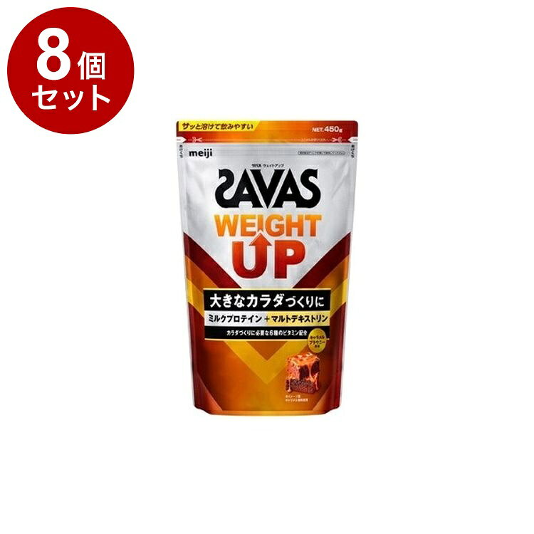 【商品詳細】大きなカラダづくりに。たんぱく原料として栄養価の高い「ミルクプロテイン」とエネルギー補給に優れた「マルトデキストリン」を配合しています。運動後にたんぱく質と糖質を美味しく補給することで、大きなカラダづくりをサポートします。「4種のビタミンB群＋ビタミンC＋ビタミンD」配合。商品区分:健康食品原材料(アレルギー表記含む):デキストリン（国内製造）、乳清たんぱく、脱脂粉乳、ココアパウダー、食塩／香料、増粘剤（プルラン）、V.C、乳化剤、甘味料（スクラロース、アセスルファムK）、V.B2、V.B6、V.B1、ナイアシン、V.D、（一部に乳成分・大豆を含む）保存方法:直射日光および高温多湿の場所を避けて保存してください。メーカー名:明治生産国・加工国:日本賞味期限:540日【送料について】北海道、沖縄、離島は送料を頂きます。LINK単品2個セット3個セット4個セット5個セット8個セット10個セット12個セット15個セット18個セット20個セット