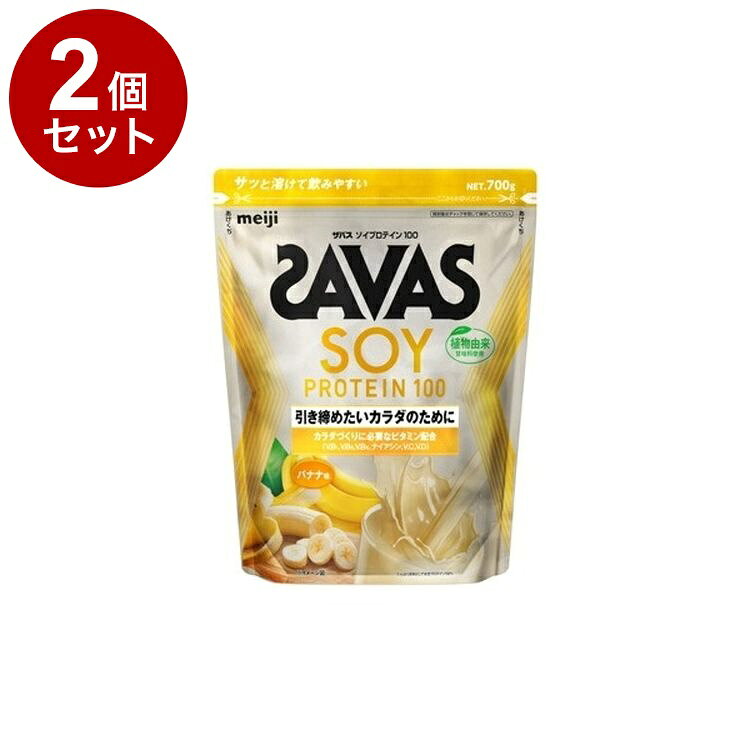 【商品詳細】引き締めたいカラダのために。溶けやすさを追求した、おいしく飲みやすい大豆プロテイン。たんぱく原料として、引き締まったカラダづくりをサポートする「大豆プロテイン」を100％使用しており、運動やトレーニングで理想のカラダづくりを目指す方にうれしい「大豆βコングリシニン」を含有しています。「4種のビタミンB群＋ビタミンC＋ビタミンD」配合。商品区分:健康食品原材料(アレルギー表記含む):脱脂大豆たんぱく（国内製造）、デキストリン、植物油脂、バナナパウダー、野菜・酵母混合パウダー／甘味料（ステビア）、乳化剤、増粘剤（プルラン）、香料、V.C、V.B2、V.B6、V.B1、ナイアシン、V.D、（一部に乳成分・大豆・バナナを含む）保存方法:直射日光および高温多湿の場所を避けて保存してください。メーカー名:明治生産国・加工国:日本賞味期限:540日【送料について】北海道、沖縄、離島は送料を頂きます。LINK単品2個セット3個セット4個セット5個セット8個セット10個セット
