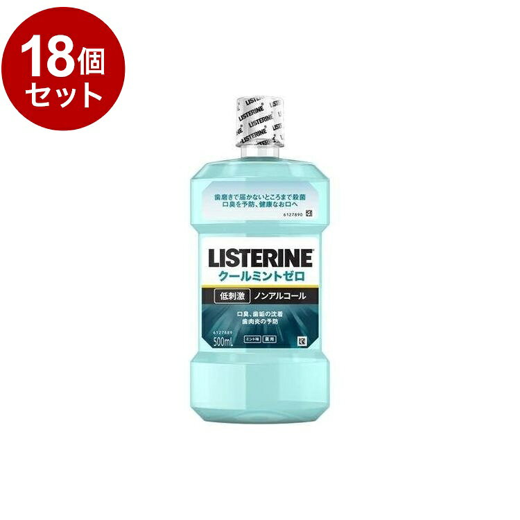 【商品詳細】強い殺菌効果でお口の口臭・歯肉炎を予防するマウスウォッシュ(洗口液)です。 4つの薬用成分がお口のトラブルの原因となるバイオフィルムに浸透殺菌。 進化した低刺激タイプなので、刺激が苦手という方や初心者にもおすすめです。 ピリピリしないミント味で、スッキリ爽快に。医薬部外品。商品区分:医薬部外品原材料(アレルギー表記含む):(湿潤剤)ソルビット液、(溶剤)エタノール、(薬用成分)1.8-シネオール、チモール、サリチル酸メチル、L-メントール、(保存剤)安息香酸、(溶解補助剤)プロパノール、ポリオキシエチレンポリオキシプロピレングリコール、(着香剤)香料、(矯味剤)サッカリンナトリウム、(PH調整剤)安息香酸ナトリウム、(着色剤)緑3メーカー名:JNTLコンシューマーヘルス株式会社生産国・加工国:中国内容量:500ml【送料について】北海道、沖縄、離島は送料を頂きます。