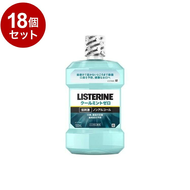 【商品詳細】強い殺菌効果でお口の口臭・歯肉炎を予防するマウスウォッシュ(洗口液)です。 4つの薬用成分がお口のトラブルの原因となるバイオフィルムに浸透殺菌。 進化した低刺激タイプなので、刺激が苦手という方や初心者にもおすすめです。 ピリピリしないミント味で、スッキリ爽快に。医薬部外品。商品区分:医薬部外品原材料(アレルギー表記含む):(湿潤剤)ソルビット液、(溶剤)エタノール、(薬用成分)1.8-シネオール、チモール、サリチル酸メチル、L-メントール、(保存剤)安息香酸、(溶解補助剤)プロパノール、ポリオキシエチレンポリオキシプロピレングリコール、(着香剤)香料、(矯味剤)サッカリンナトリウム、(PH調整剤)安息香酸ナトリウム、(着色剤)緑3メーカー名:JNTLコンシューマーヘルス株式会社生産国・加工国:中国内容量:1000ml【送料について】北海道、沖縄、離島は送料を頂きます。