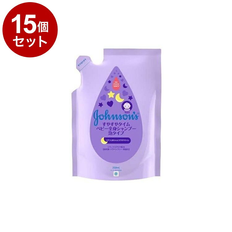 【商品詳細】大切な赤ちゃんのための低刺激処方商品区分:化粧品原材料(アレルギー表記含む):水、コカミドプロピルベタイン、ラウリン酸PEG-80ソルビタン、デシルグルコシド、フェノキシエタノール、ココイルメチルタウリンNa、安息香酸Na、香料、クエン酸、オクトキシグリセリンメーカー名:JNTLコンシューマーヘルス株式会社生産国・加工国:中国内容量:350ml【送料について】北海道、沖縄、離島は送料を頂きます。