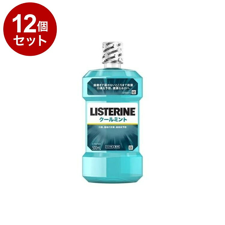 【商品詳細】強い殺菌効果でお口の3大トラブル(口臭・歯肉炎、歯垢の沈着)を予防する、医薬部外品のマウスウォッシュ(洗口液)です。商品区分:医薬部外品原材料(アレルギー表記含む):(湿潤剤)ソルビット液、(溶剤)エタノール、(薬用成分)1.8-シネオール、チモール、サリチル酸メチル、L-メントール、(保存剤)安息香酸、(溶解補助剤)プロパノール、ポリオキシエチレンポリオキシプロピレングリコール、(着香剤)香料、(矯味剤)サッカリンナトリウム、(PH調整剤)安息香酸ナトリウム、(着色剤)緑3メーカー名:JNTLコンシューマーヘルス株式会社生産国・加工国:中国内容量:500ml【送料について】北海道、沖縄、離島は送料を頂きます。