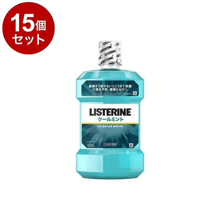 【商品詳細】強い殺菌効果でお口の3大トラブル(口臭・歯肉炎、歯垢の沈着)を予防する、医薬部外品のマウスウォッシュ(洗口液)です。商品区分:医薬部外品原材料(アレルギー表記含む):(湿潤剤)ソルビット液、(溶剤)エタノール、(薬用成分)1.8-シネオール、チモール、サリチル酸メチル、L-メントール、(保存剤)安息香酸、(溶解補助剤)プロパノール、ポリオキシエチレンポリオキシプロピレングリコール、(着香剤)香料、(矯味剤)サッカリンナトリウム、(PH調整剤)安息香酸ナトリウム、(着色剤)緑3メーカー名:JNTLコンシューマーヘルス株式会社生産国・加工国:タイ内容量:1000ml【送料について】北海道、沖縄、離島は送料を頂きます。