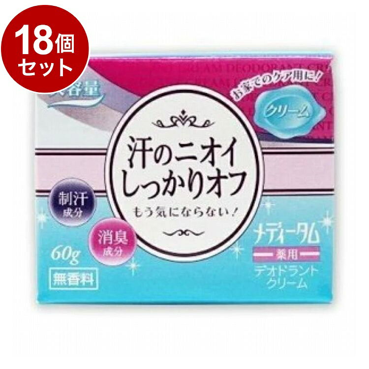 【商品詳細】わきが(腋臭)、皮膚汗臭、制汗 殺菌成分や制汗成分により皮膚を清潔に保ち消臭効果が得られます。わきの下などの汗をかきやすい部分に適量ご使用ください。大容量タイプのお徳用サイズです。商品区分:医薬部外品原材料(アレルギー表記含む):［有効成分］ ベンザルコニウム塩化物、パラフェノールスルホン酸亜鉛 ［その他の成分］軽質流動パラフィン、ステアリン酸、セテアリルアルコール、ステアリン酸ポリオキシル、ステアリン酸グリセリン、BG、ジメチコン、タルク、メントールメーカー名:ラクール薬品販売生産国・加工国:日本内容量:60g【送料について】北海道、沖縄、離島は送料を頂きます。