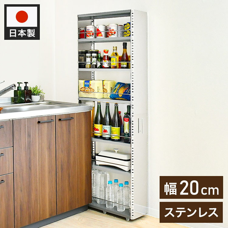 サイズ【本体】約幅20×奥行60.5×高さ159cm（取手含まず）【棚板サイズ】約19.5×60×高さ2.3cm【梱包時】約80×22×高さ20cm重量約12.9kg （梱包時：約13.5kg）耐荷重約7kg / 棚1枚あたり材質［本体］ ステンレス［棚・ジョイント］ スチール（メラミン焼付塗装）［取っ手・こぼれ止め］ スチール（クロムメッキ）付属品転倒防止金具備考お客様組立品、日本製（足立製作所）【代引きについて】こちらの商品は、代引きでの出荷は受け付けておりません。【送料について】北海道、沖縄、離島は送料を頂きます。日本製 ステンレスすき間収納ロータイプ/幅10cmロータイプ/幅15cmロータイプ/幅20cmハイタイプ/幅10cmハイタイプ/幅15cmハイタイプ/幅20cm