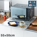 日本製 燕三条 家電下スライドテーブル 幅55×奥行50 置くだけ簡単 スライドトレー ステンレス製 作業スペース レンジ下 トレー 作業台 完成品(代引不可)...