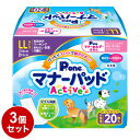 【訳アリ品】【3個セット】 マナーパッド Active ビッグパック LLサイズ 20枚 PMP-754 大容量 犬用 犬 いぬ おむつ 介護 ペット介護 ペッ...