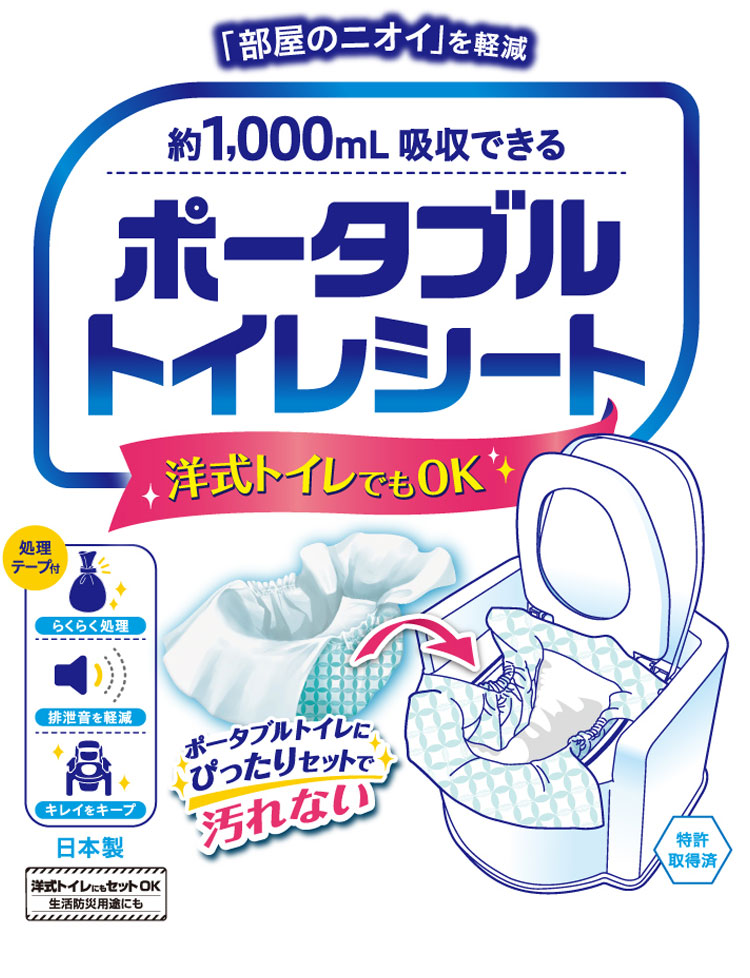 【2個セット】ミナラーク ポータブルトイレシート 30枚入り 使い捨て ポータブルト...
