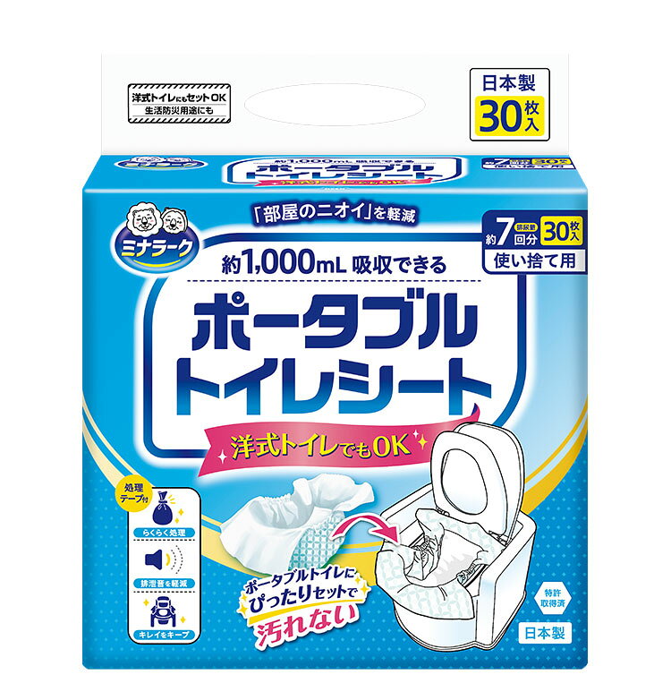 【2個セット】ミナラーク ポータブルトイレシート 30枚入り 使い捨て ポータブルト...