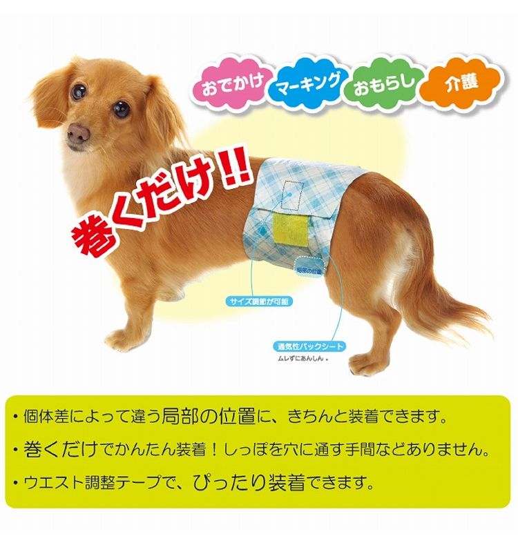 リコメン堂生活館の第一衛材 男の子のためのマナーおむつ おしっこ用 ビッグパック 小型犬 42枚 PMO-706 犬 いぬ おむつ 介護 ペット介護 ペット トイレ｜アングル2