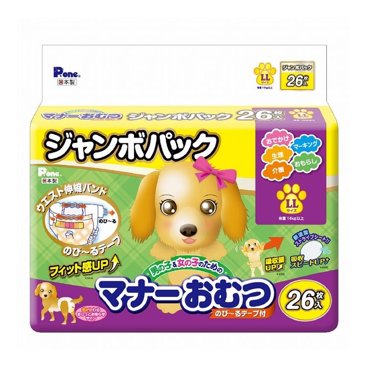 第一衛材 マナーおむつ のび~るテープ付 ジャンボパック LLサイズ 26枚 PMO-728 犬 いぬ おむつ 介護 ペット介護 ペット トイレ【送料無料】