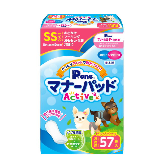 第一衛材 マナーパッド Active ビッグパック SSサイズ 57枚 PMP-750 犬 いぬ おむつ 介護 ペット介護 ペット トイレ