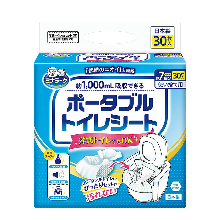 【商品説明】ポータブルトイレにぴったりセット・ポータブルトイレが汚れない・洋式トイレでもOK・使い捨てで後片付け簡単品番　MRK-003袋サイズ　幅430mm×奥行200mm×高さ200mm重量　約1,800g【送料について】北海道、沖縄、離島は送料を頂きます。ミナラーク ポータブルトイレシート単品2個セット4個セット