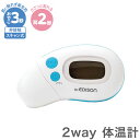 エジソン販売 非接触 赤外線体温計 体温計測 赤ちゃん 耳 ...