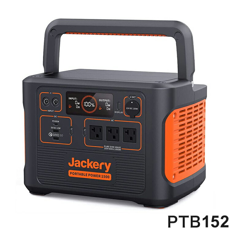 ジャクリ Jackery ポータブル電源 PTB152 バッテリー アウトドア 災害 非常用 非常用