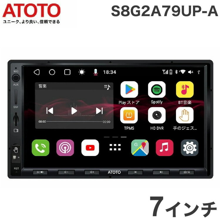 ATOTO カーナビ Android10.0 7インチ S8G2A79UP-A Bluetooth対応 星岡商事 カーナビゲーション【送料無料】